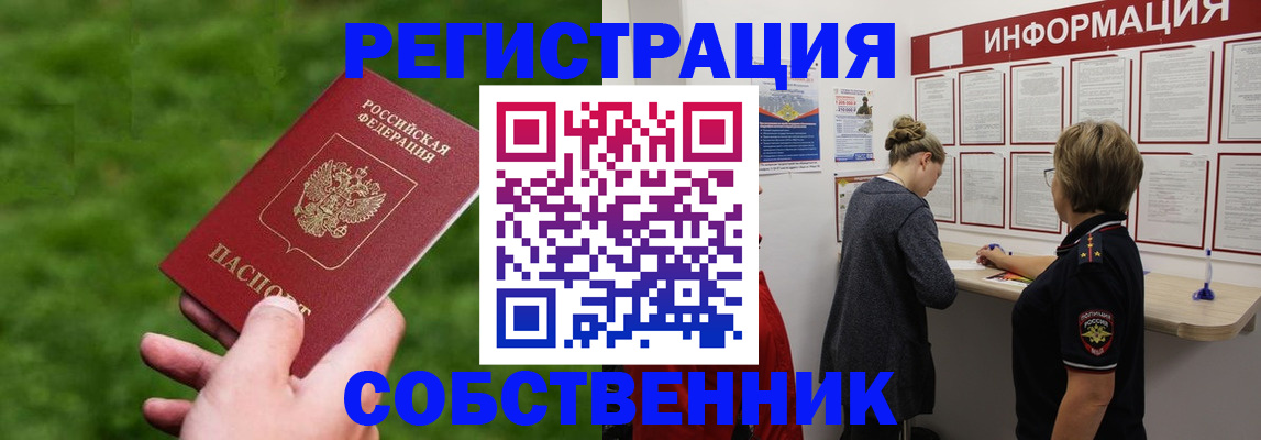 прописка поиск в Белой Калитве